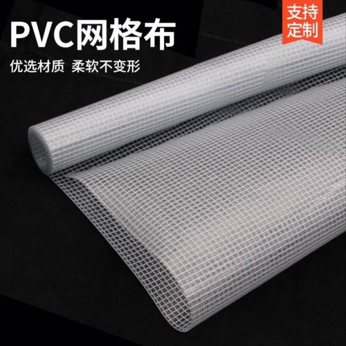 半透明篷布透光防水布防尘网格膜夹网布围挡布塑料布遮盖布订定做