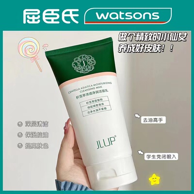 屈臣氏JLUP积雪草洗面奶