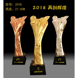 2018款 水晶加金属镀金奖杯镀金奖杯2018年新高档礼品 新款