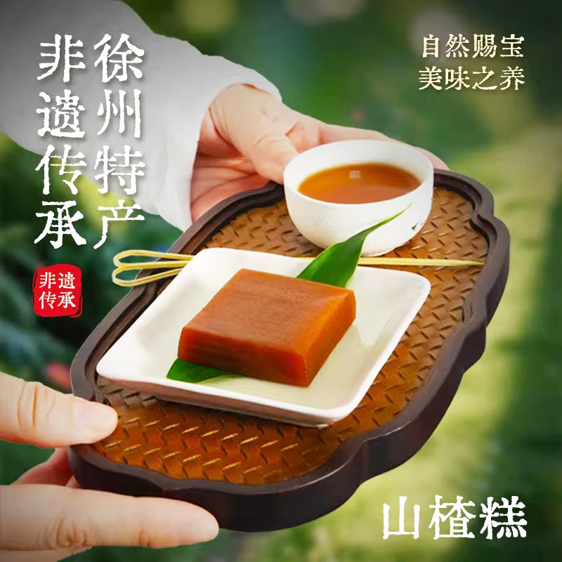 龙门春减糖山楂糕陈皮山楂片无添加健康零食独立包装酸甜解腻500g