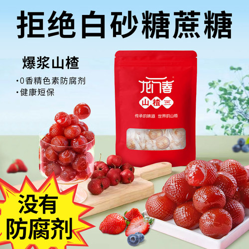 0防腐剂 0色素 0香精