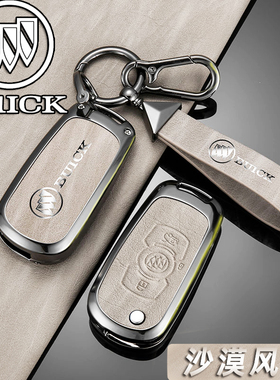 2023款别克威朗pro钥匙套乐享版15-22款威朗GS汽车内饰用品包壳扣
