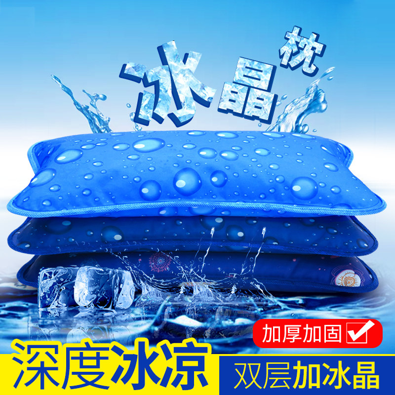 注水夏天枕头凉枕头家用冰枕充水枕冰垫儿童夏季凉爽旅行睡觉神器