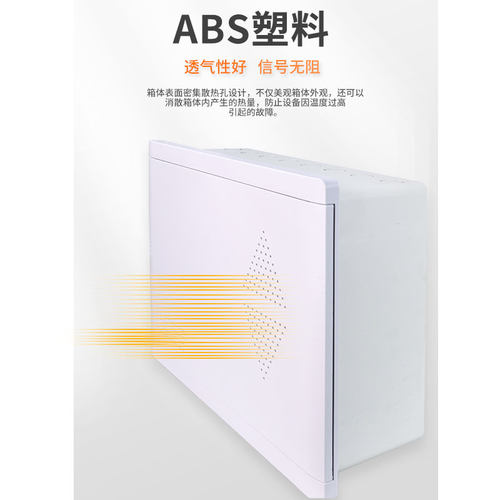全塑料多媒体信息箱光纤入户箱弱电箱弱电配电箱家用大号400*300