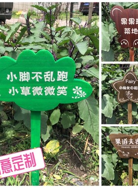 定制小草指示牌草坪立式绿色广告牌幼儿园菜园花园种植提示牌木牌