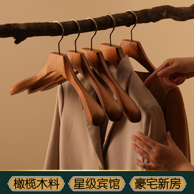 橄榄实木衣架家用无痕西装衣挂架加厚衣柜大衣木质衣撑子豪宅裤架