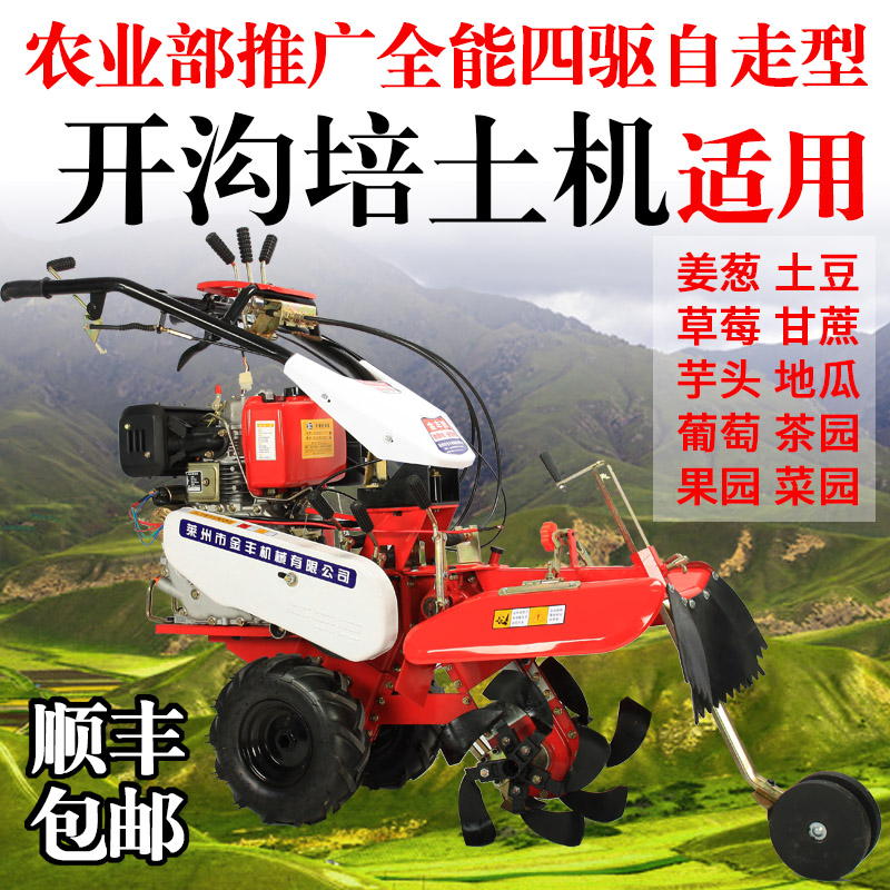 果园开沟培土机微耕机开沟机小型农用深沟犁草莓开沟神器起垄施肥
