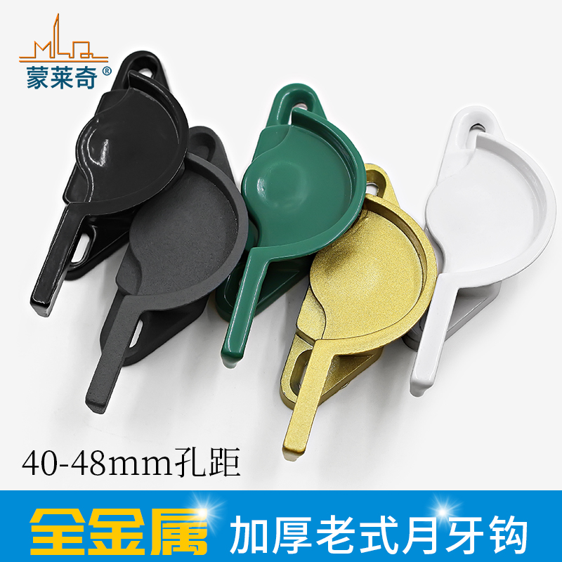 4个装 老式90型月牙锁老款门窗锁扣推拉玻璃窗户锁移窗移门锁搭扣