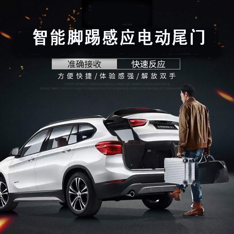 捷途X70电动尾门 星途TXL自动后备箱 瑞虎8一脚踢7感应5X改装X90