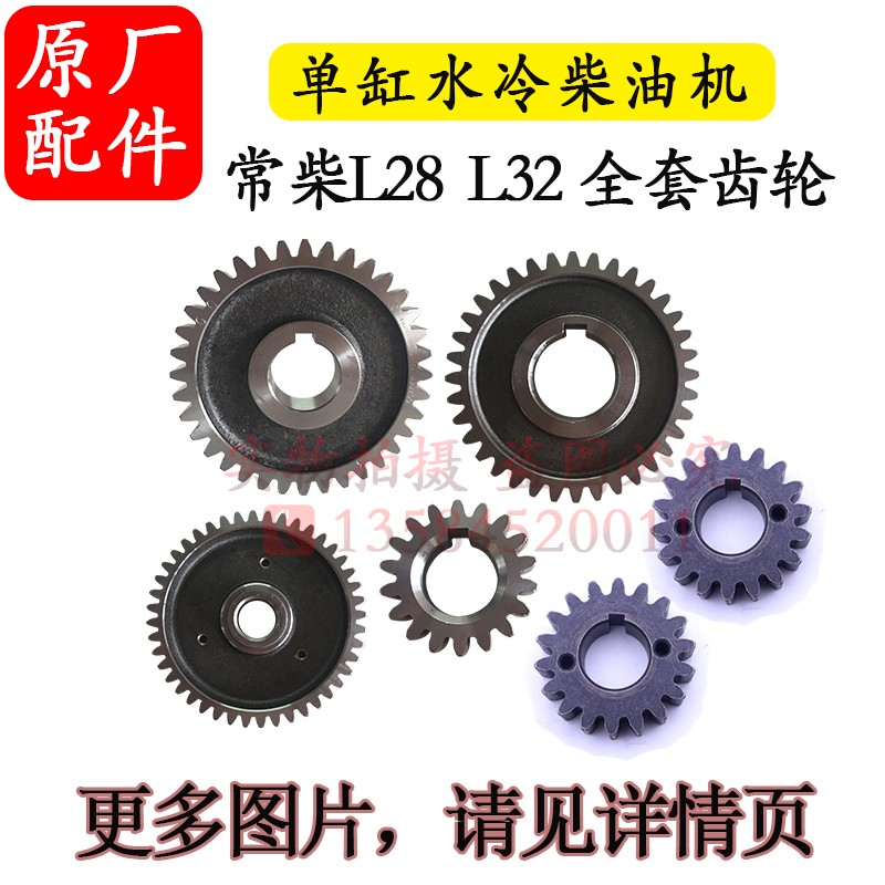 1115单缸柴油机常柴全套配件常发33 36 40匹马力凸轮轴起动轴齿轮