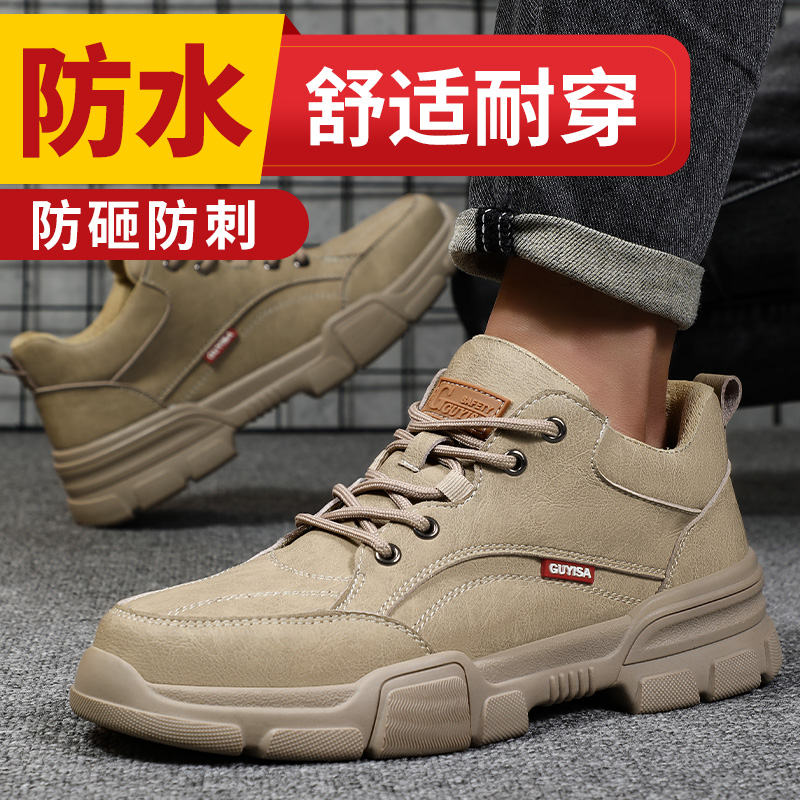 蓝鸥盾劳保鞋男款士透气钢头防砸防刺穿夏季安全工作鞋老保带钢板