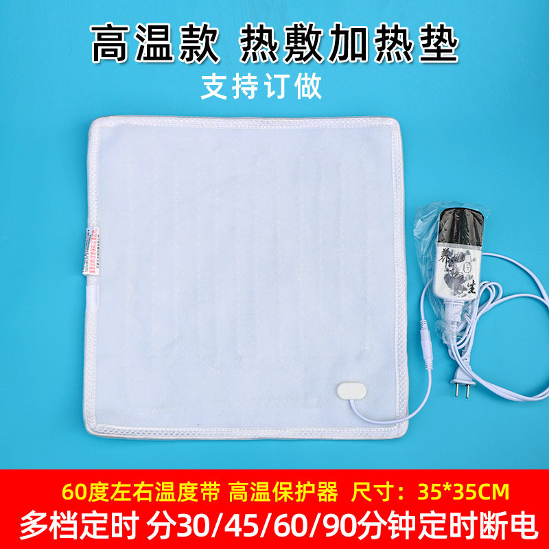 热敷电热垫小型电热毯敷肩背暖宫膝盖缓解经期硅胶高温加热垫理疗