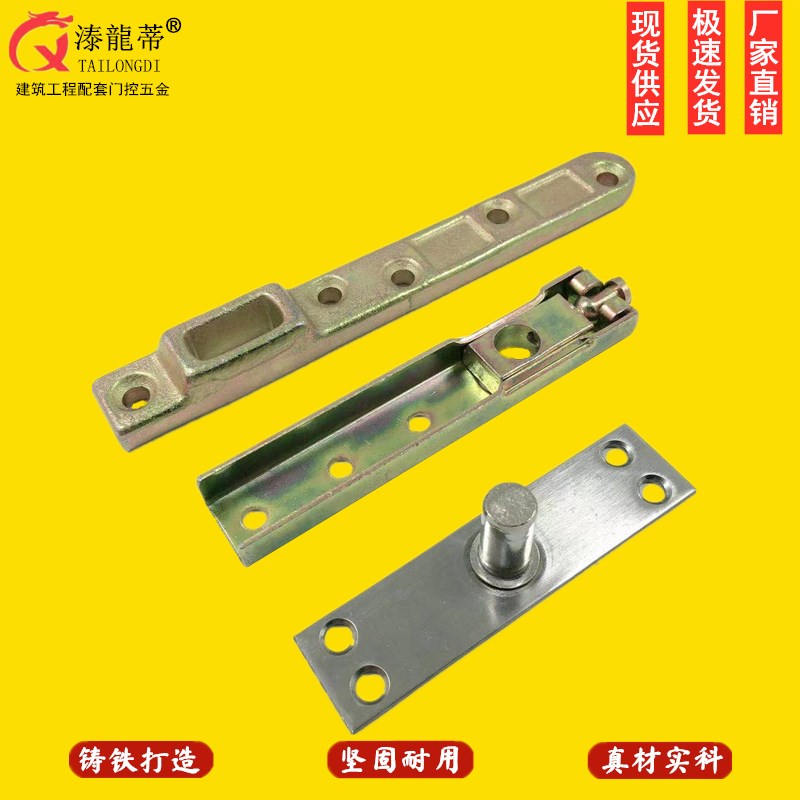 地弹簧有框玻璃门上下门轴上下摇臂支臂预埋件铝合金木门配件顶轴