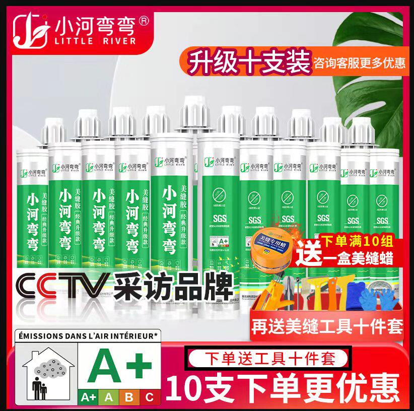 美缝剂瓷砖地砖专用家用防水真瓷胶施工工具填缝剂排名美勾缝剂胶