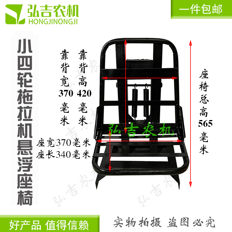 洛阳东方红小拖弹簧座椅 小四轮拖拉机 小铲车改装弹簧车座子坐垫