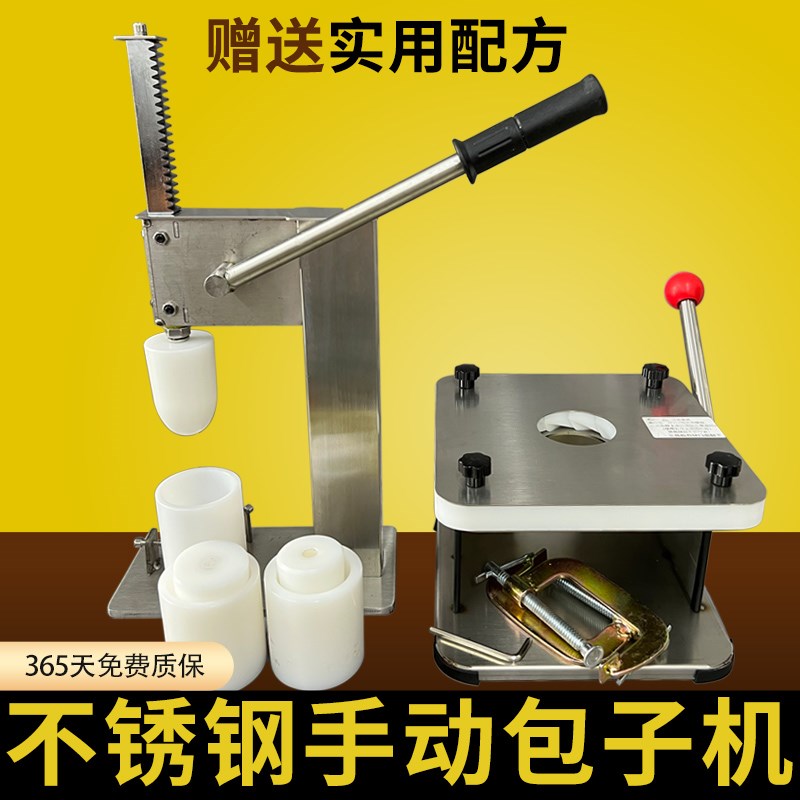 半自动包子机新款不锈钢仿手工包包子神器手动小型商用米粿青团机