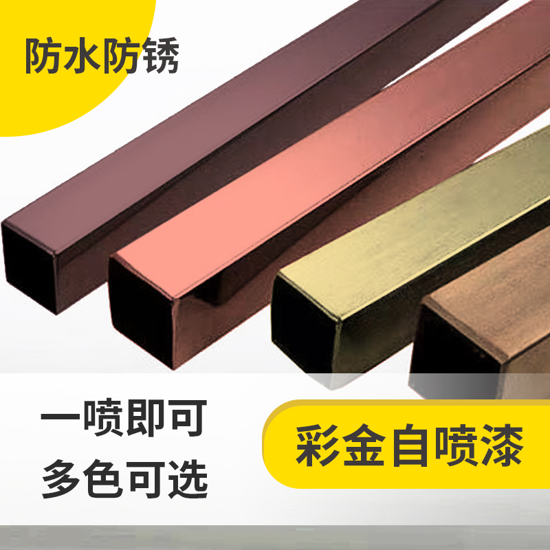 防盗门翻新自喷漆油漆修补铁门防锈改色金属漆家用红铜黄铜黑铜漆