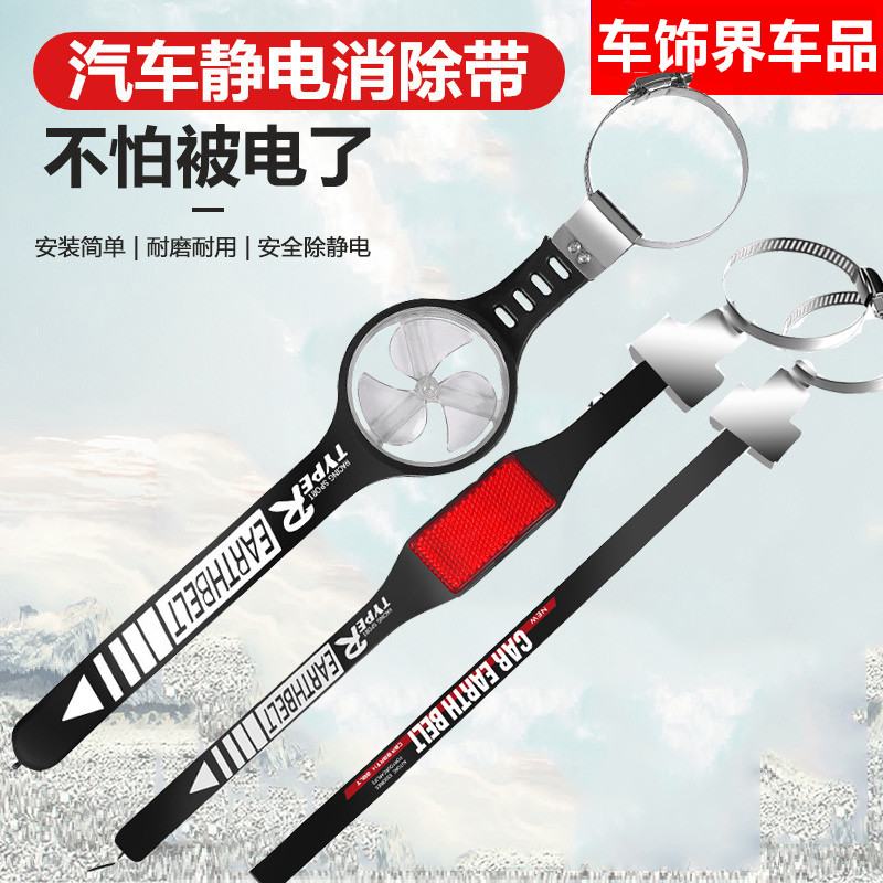 汽车用静电带接地条线链去静电防消除器除释放车载排气管拖地带绳