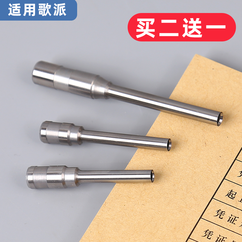 歌派GP-300 30E 30A 50E 60E 50GP装订机钻刀40A打孔钻头刀头针