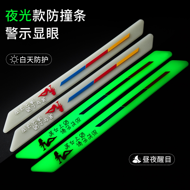 汽车前杠防撞条防撞贴透明加厚防刮蹭车贴反光镜防磕碰防擦条胶条