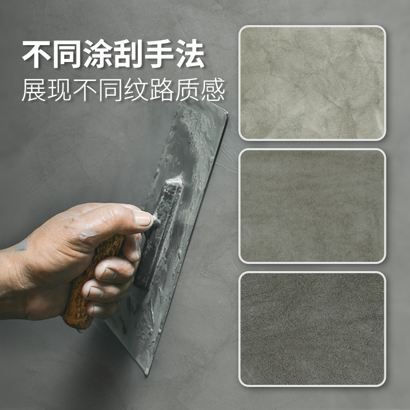 艺术水泥漆清水混凝土微水泥涂料墙面漆质感肌理漆工业风灰色涂料