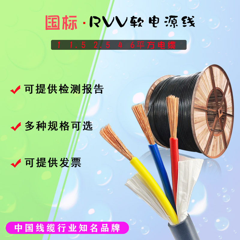 RVV软芯护套线2 3 4 5芯1 1.5 2.5 4 6平方软电缆软电线三相四线