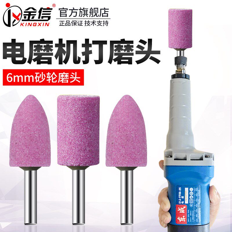 砂轮打磨头6mm锥形20内磨头气动风磨笔25电磨机内圆磨直磨红刚玉