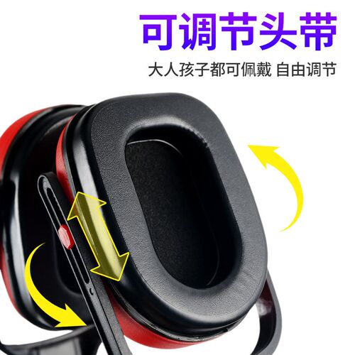 厂家现货降噪声耳罩头戴式 工业学生架子鼓学习防噪声隔音耳罩