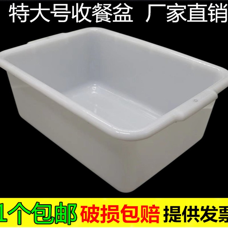 特厚大号塑料收纳盆餐厅碗具长方形收餐筐家用猫砂盆下栏盆安检筐