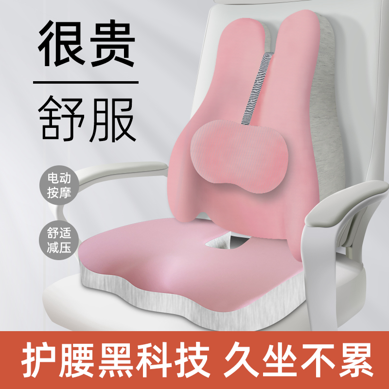 办公室护腰靠垫腰靠护腰坐垫一体上班久坐神器椅子按摩座垫屁股垫