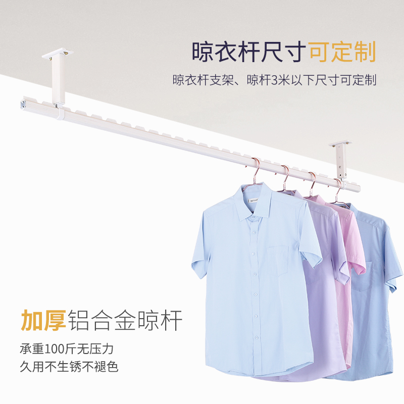 阳台晾衣杆顶装固定家用单杆晾衣架挂衣杆铝合金简易凉衣杆吊顶式