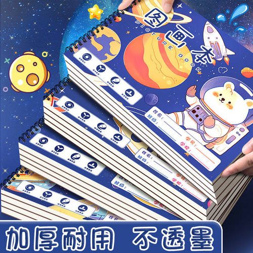 2025新款儿童绘画本A4线圈素描本涂鸦本子画画纸思进涂鸦练习册