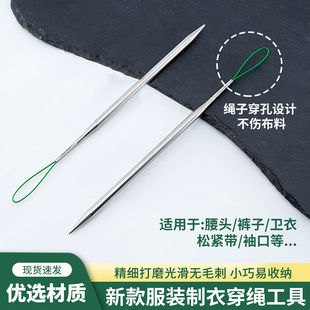 新款 工具 穿绳子工具穿气眼帽绳腰绳花边织带松紧多用途缝纫服装