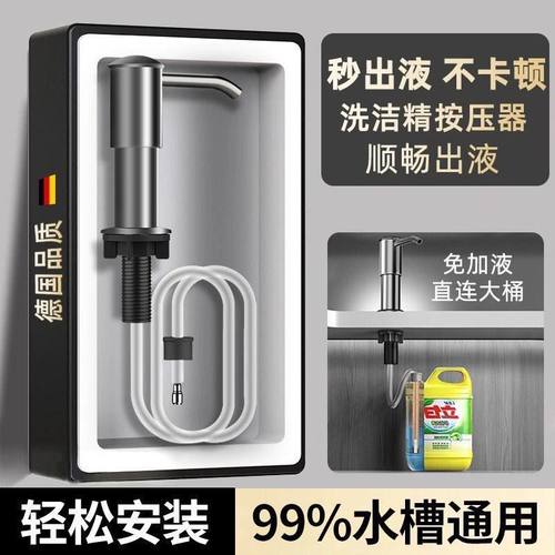 2025新款厨房洗洁精按压皂液器水槽洗菜盆便捷压泵头洗涤剂神器