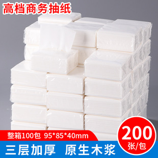 卫生纸商用酒店用纸抽纸宾馆饭店餐巾纸整箱批发家用餐巾纸