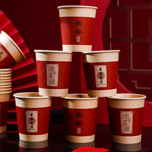 结婚用品大全喜字纸杯备婚婚礼婚庆加厚喜事一次性喜杯子家用