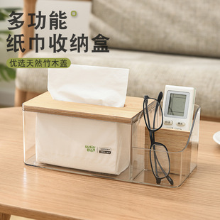 创意多功能抽纸收纳盒桌简约轻奢餐厅客厅茶几家用木盖三格