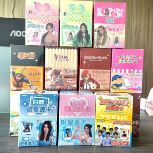 新款 透卡动漫明星周边PVC学生书签4张入明信片颜值书签透卡