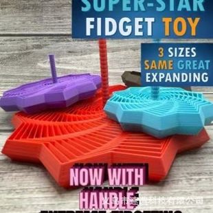 3D创意解压星形多面立体玩具儿童智力开发3D萝卜塔3折礼品