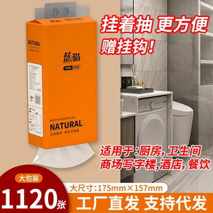 代发悬挂式 卫生手纸 抽纸底部抽取大包提挂式 厕纸擦手纸家用挂式