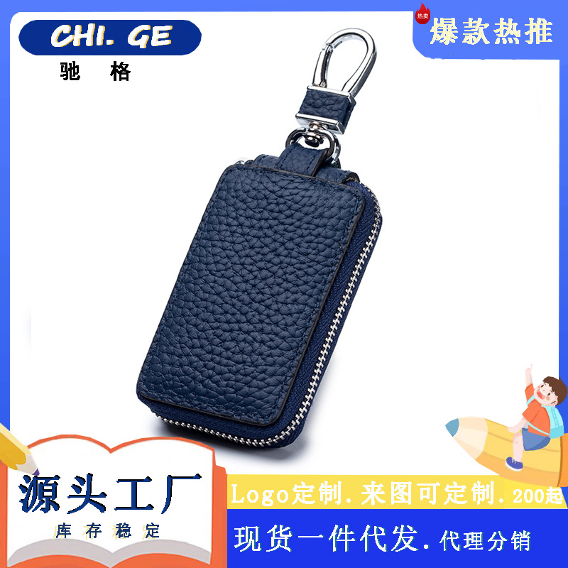 新款商务真软皮汽车钥匙包通用车型男家用钥匙皮套迷你匙包