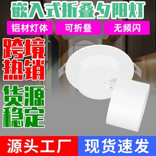 可折叠夕阳灯室内玄关客厅洗墙高显无频闪防眩光氛围灯 led嵌入式