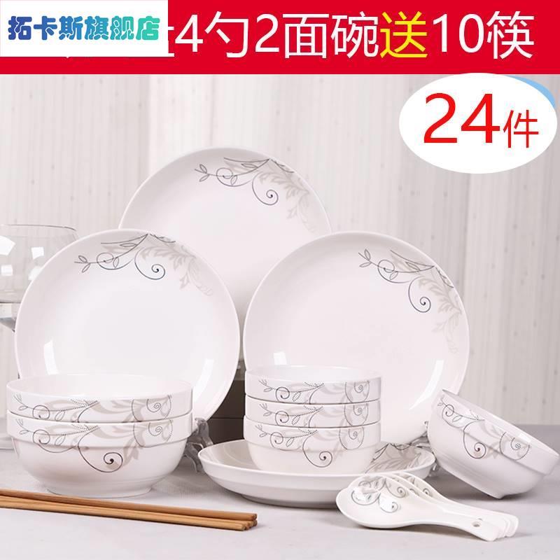 厨房碗筷套家用套装碗盘面碗餐具碗碟组合大号锅碗瓢盆陶瓷竹筷