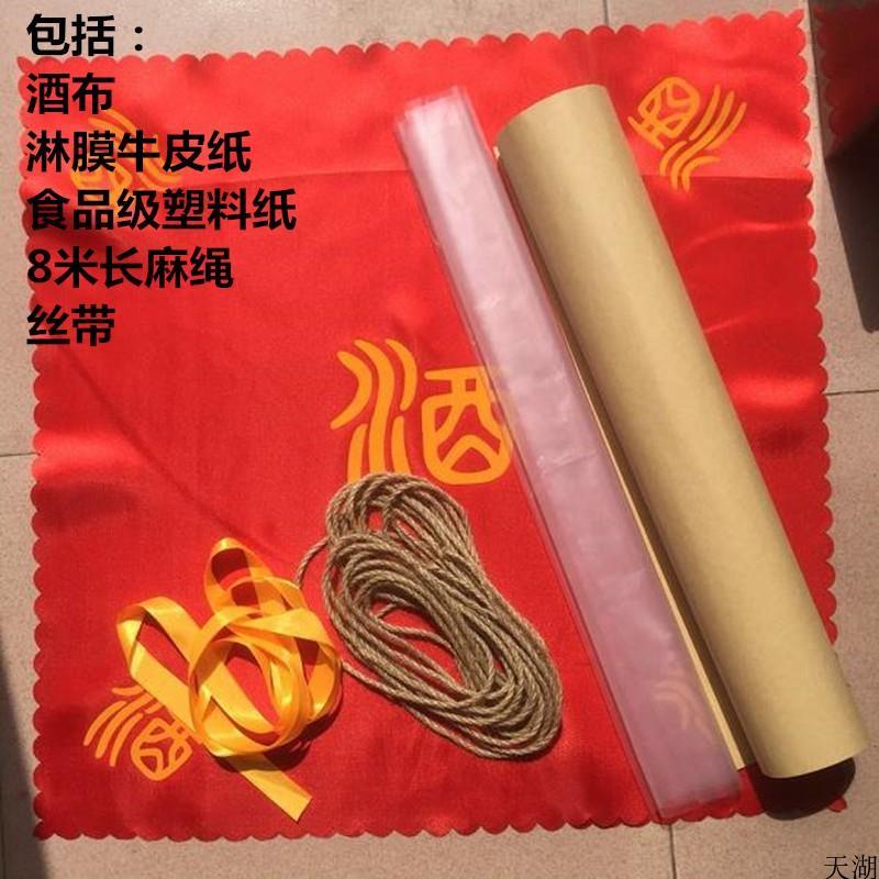 酒坛封口专用纸牛皮纸塑料纸专用布密封纸防水防油酒坛封口材料