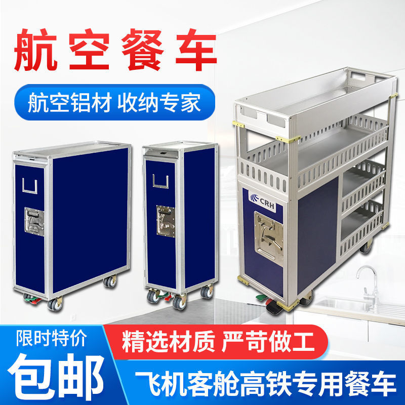 航空餐车厨房推车移动收纳柜