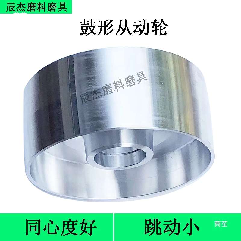 砂带机全铝轮砂带轮主动轮从动轮太阳轮涨紧轮调偏轮金属拉丝抛光