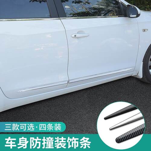 Z3E汽车装饰条防撞条门边防擦条车身开门边保护车门亮条通用防刮