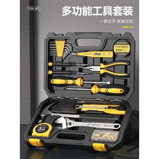 锐能家用工具套装工具箱多功能五金维修大全家庭水电木工全套工具