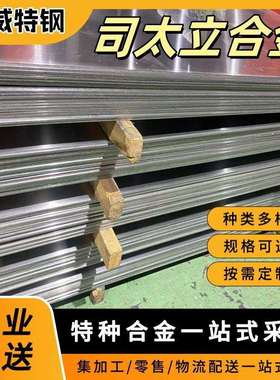 司太立20号合金棒 Stellite20耐磨硬质合金轴套 锻件按规定交货