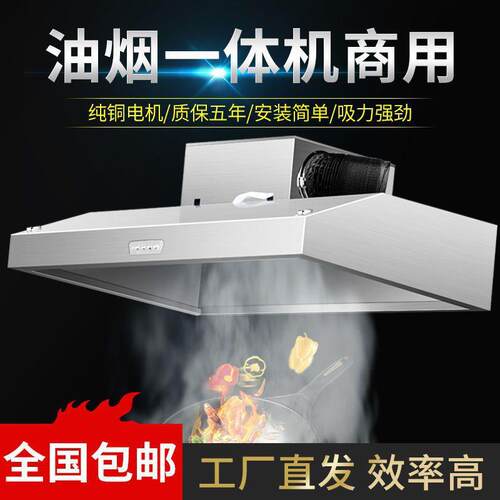 化器一体机抽油吸烟机商用排烟罩小型饭店农村土灶厨房其他